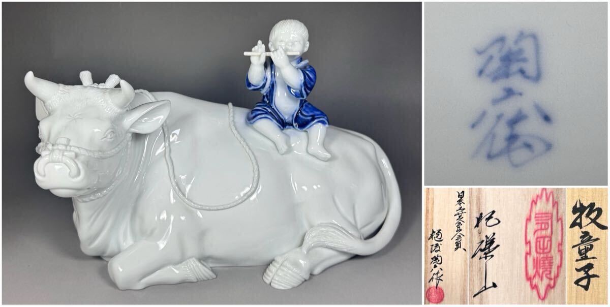 優美 樋渡陶六作 白磁魚藍観世音菩薩像 高さ52cm 好状態 本物保証 2025年最新】Yahoo!オークション -樋渡陶六の中古品・新品・未