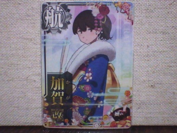 艦これ　カード　アーケード　加賀 816yvoeYfRL._UF350,350_QL50_.jpg