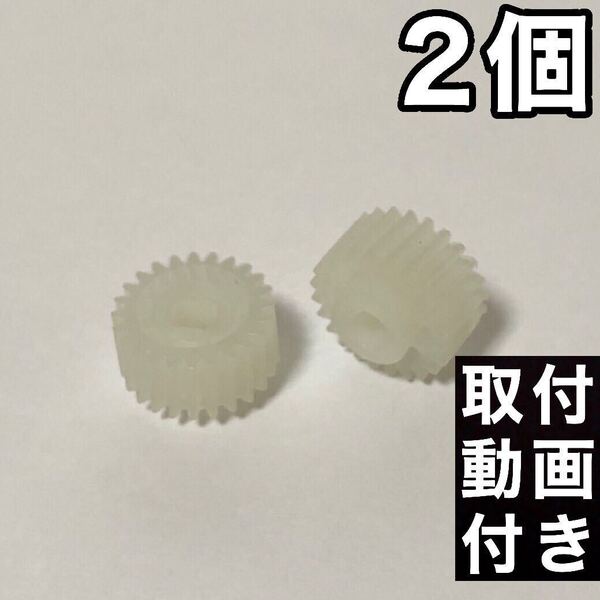ホンダ フィット シビック ドアミラー ギア (樹脂製) GE6 GE7 GE8 GE9 GP1 GP4 GG7 サイドミラー ギヤ 2個