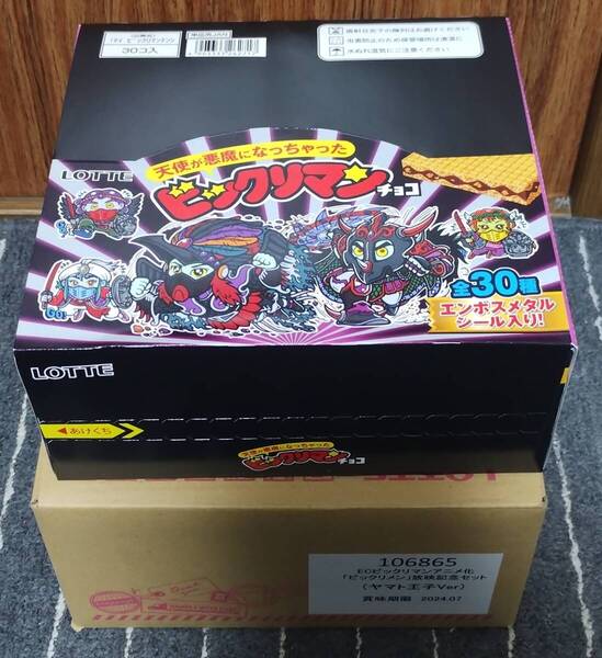 【未開封】ロッテ 天使が悪魔になっちゃった ビックリマンチョコ 30個入り1BOX ビックリマンシール