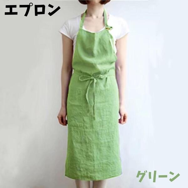綿麻エプロン リネンシンプル おしゃれカフェ料理 男女 グリーン