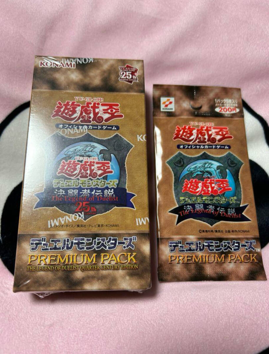遊戯王OCG プレミアムパック 初期版&25th ボックス セット!! 遊戯王OCG プレミアムパック 初期版&25th ボックス セット