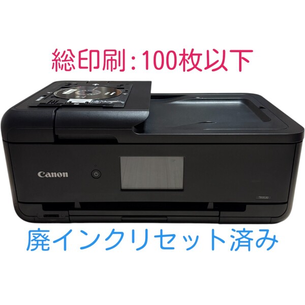 【印刷枚数わずか100枚】 動作確認済み Canon キャノン PIXUS TR9530 BK インクジェットプリンター 複合機 A3
