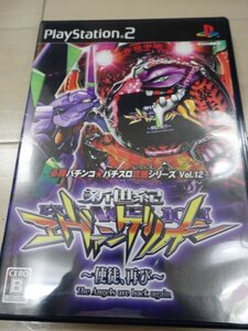 パチスロ攻略シリーズ CR新世紀エヴァンゲリオン~使徒、再び~ 必勝パチンコ D3