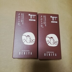 価格の相談は不可★ 3~7日後発送お菓子 5個入り 2箱 鎌倉紅谷 クルミッ子 くるみっこ 鎌倉 鎌倉紅谷 クルミっ子 鎌倉紅谷