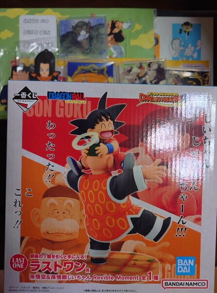 ドラゴンボール 一番くじ HISTORYⅡ ラストワン賞 孫悟空&孫悟飯じいちゃん Revible Moment フィギュア おまけ付き ラストワン賞