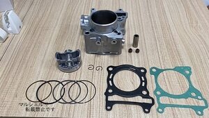 PCX160 バイク用シリンダーキット ピストン・ガスケット付き ホンダ PCX160 / PCX150 / PCX160 ABS 対応 ボア径:60mm
