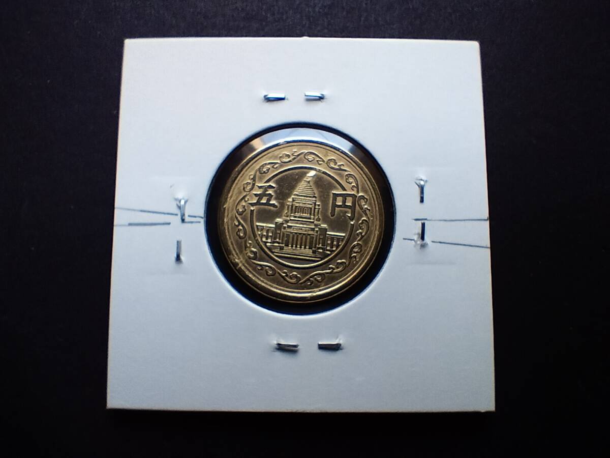 Yahoo!オークション -「傾打エラー」(硬貨) (貨幣)の落札相場・落札価格