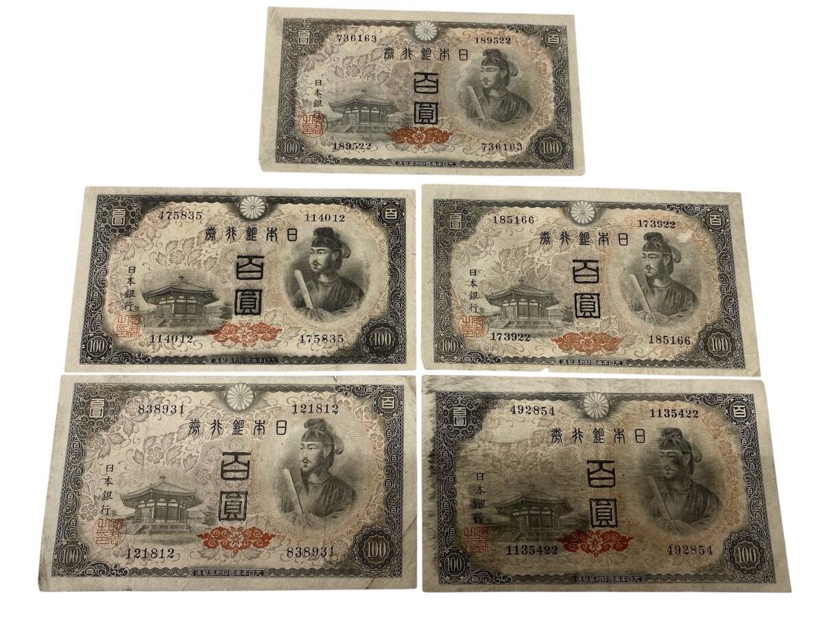 日本銀行券 100円札 コレクション 76枚 Yahoo!オークション -「日本銀行券百円札」の落札相場・落札価格