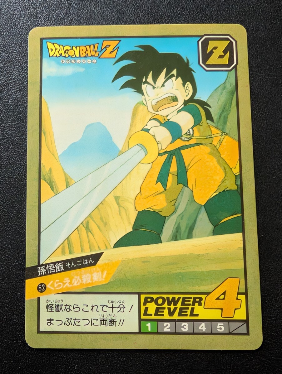 ドラゴンボールZ スーパーバトル No52 孫悟飯 くらえ必殺剣!未剥がし品 Yahoo!オークション -「ドラゴンボール 未剥がし」の落札相場