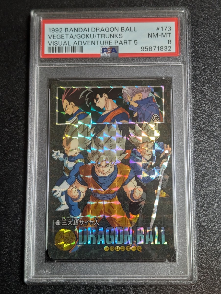 ドラゴンボール ビジュアルアドベンチャー 173 三大超サイヤ人 Yahoo!オークション -「三大超サイヤ人」の落札相場・落札価格