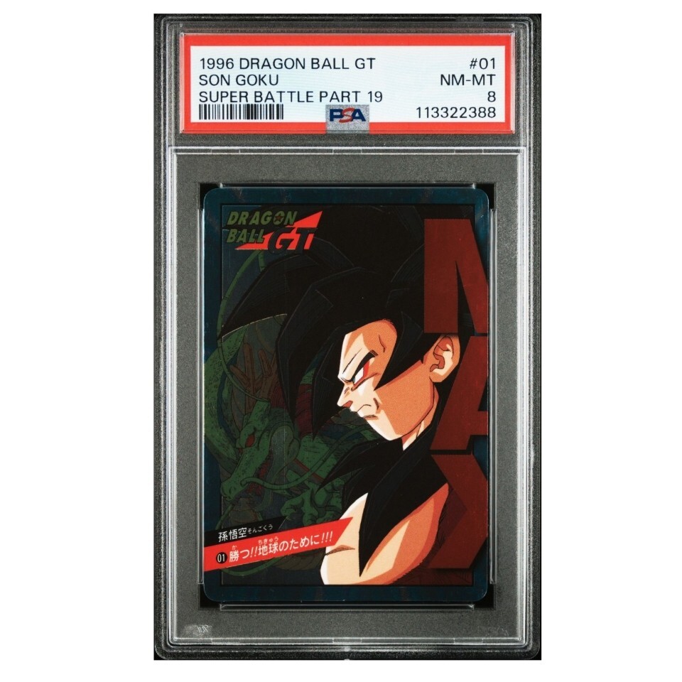 ドラゴンボールGTカードダス スーパーバトルNo.01 No.02 Yahoo!オークション -「ドラゴンボールカードダス スーパー