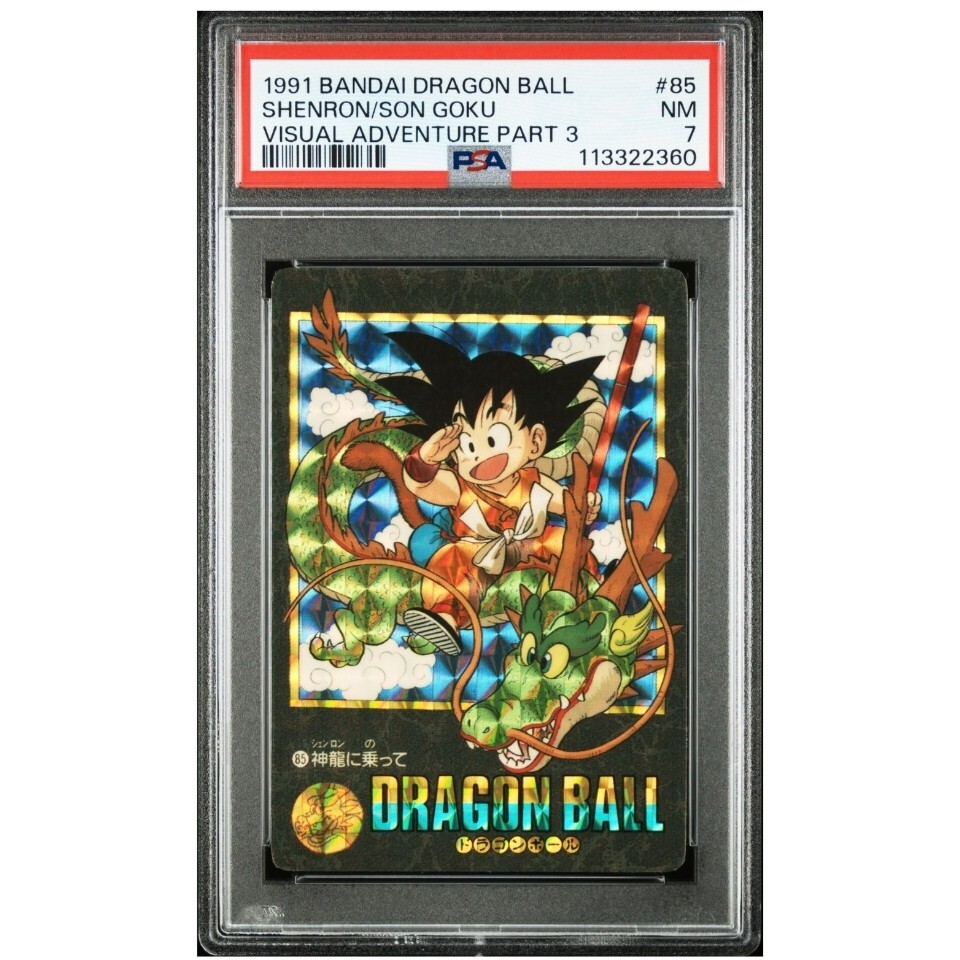 ドラゴンボール カードダス ビジュアルアドベンチャー 44 神龍 Yahoo!オークション -「神龍カード」(ドラゴンボールカードダス