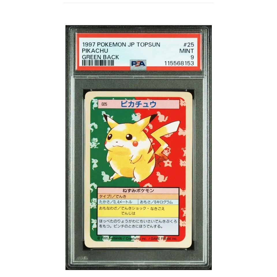 ポケモンカード カードダス トップサン シールダス ポケモン アニメ トップ表記 2025年最新】Yahoo!オークション -トップサン ピカチュウの中古