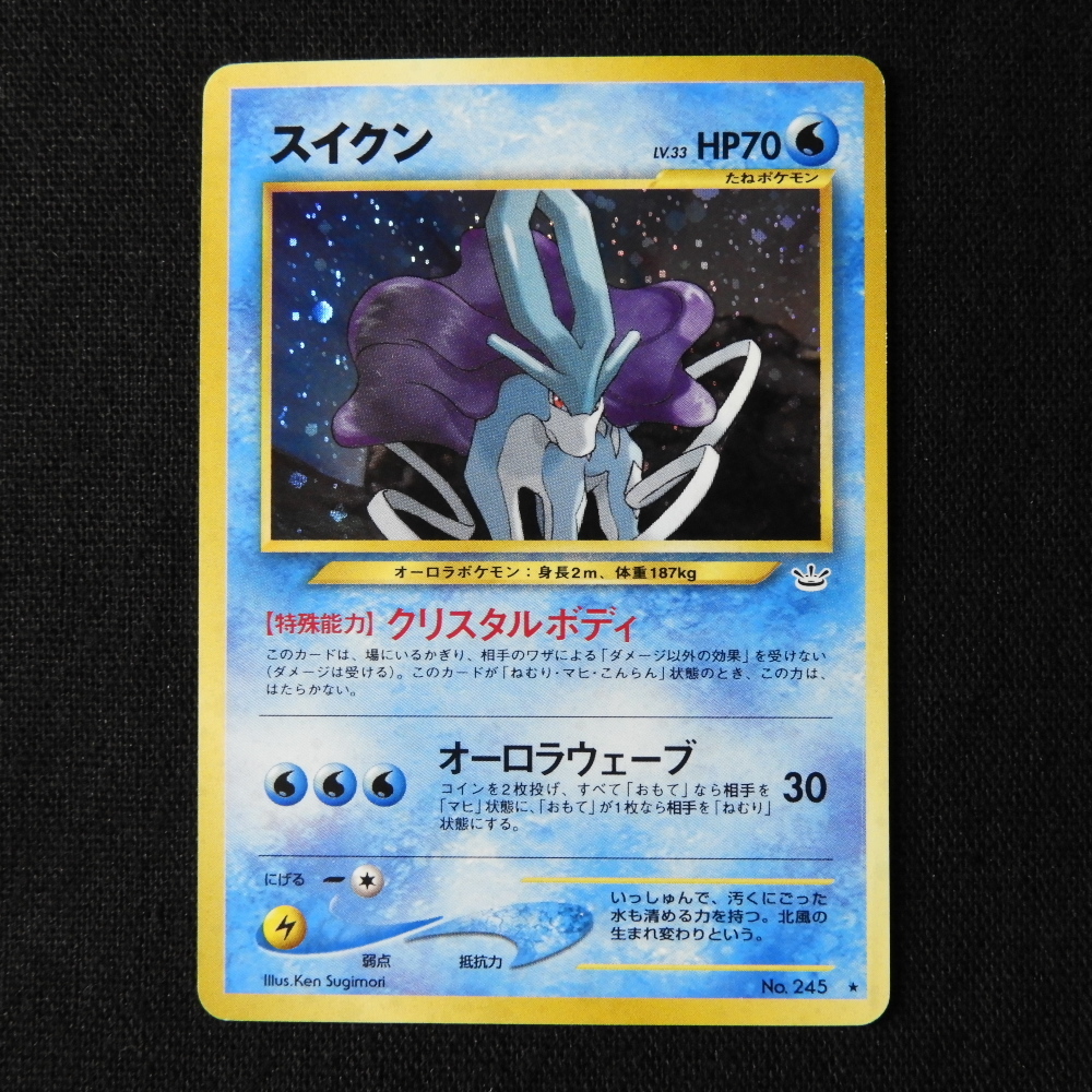 スイクン 旧裏 キラ ホロ 美品 希少 ポケカ 2025年最新】Yahoo!オークション -スイクン 旧裏(ポケモンカード