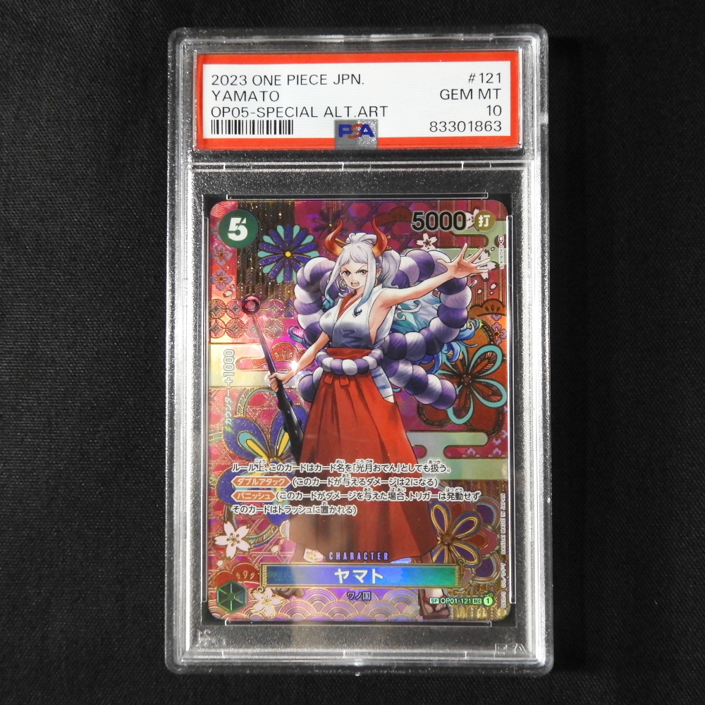 【PSA10】ヤマト SEC|世界で614枚 Yahoo!オークション -「ワンピースカード psa10 ヤマト」の落札