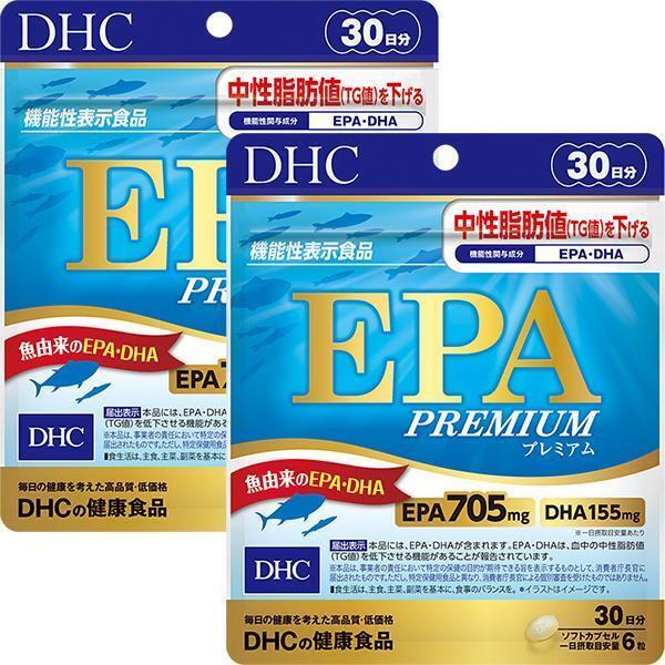 2袋 DHC EPA プレミアム 30日分 健康食品 サプリメント