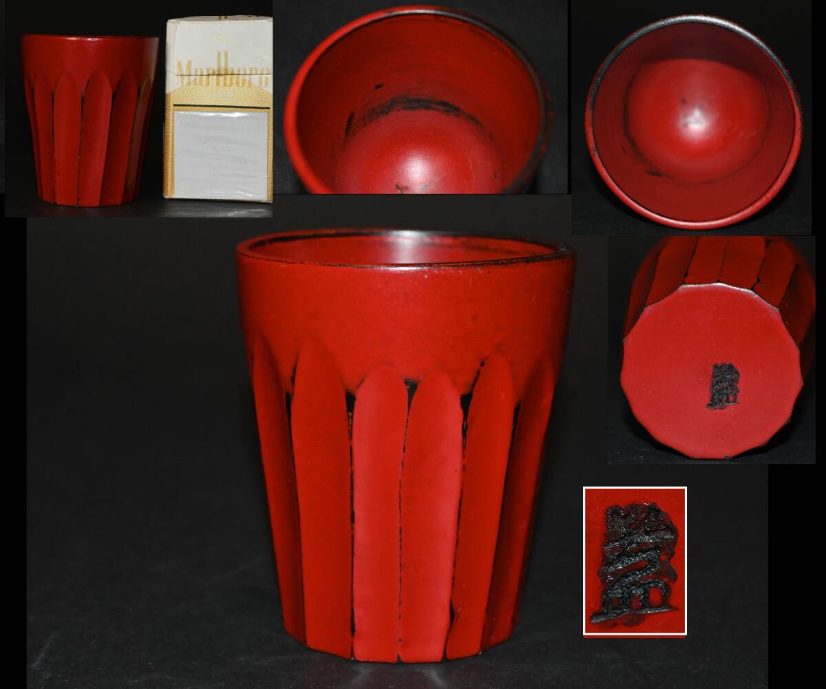 増村益城 Yahoo!オークション -「増村益城」(漆芸) (工芸品)の落札相場