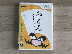 Wii ソフト おどるメイドインワリオ 【管理 22229】【B】