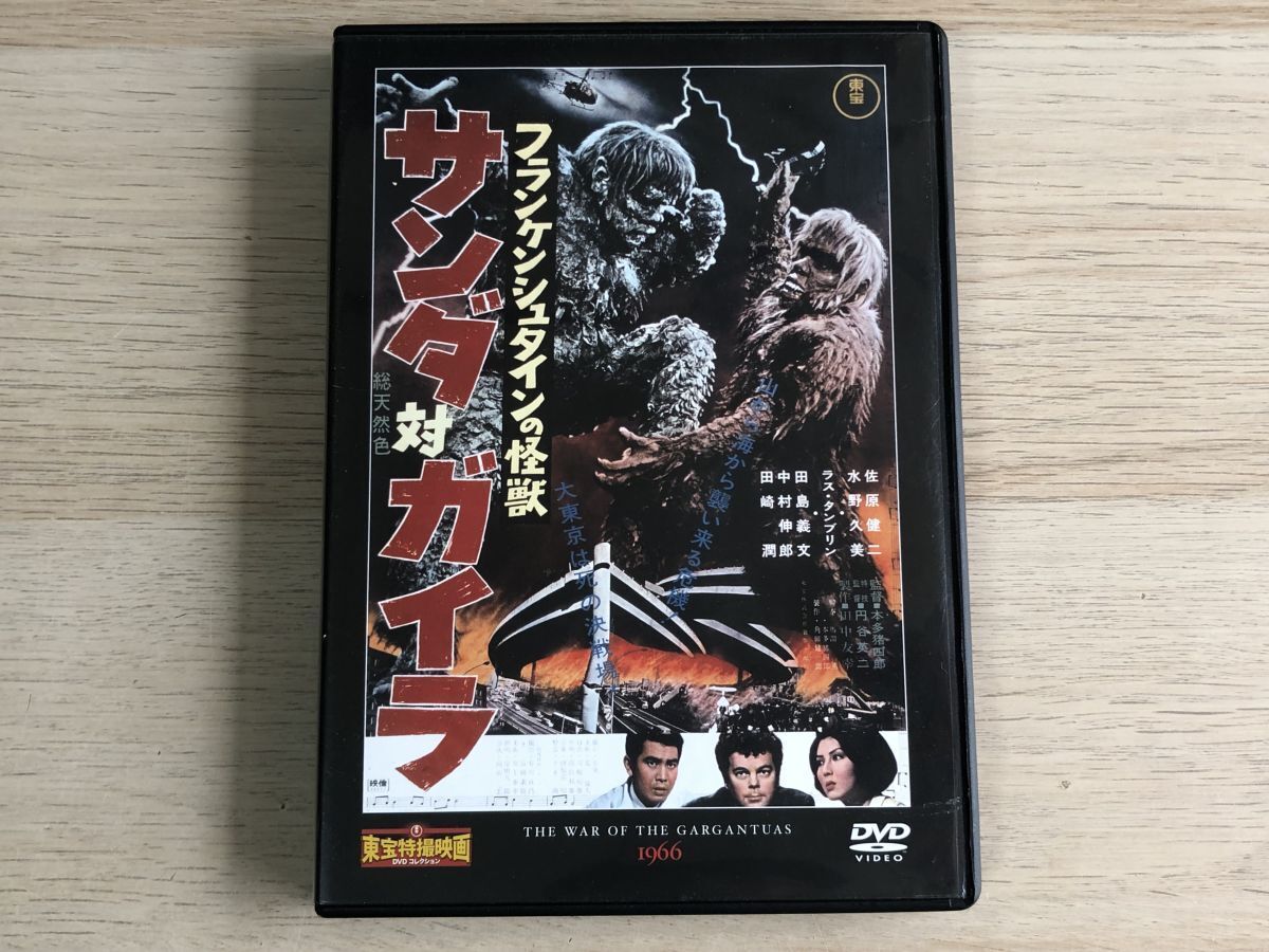 【未開封・廃盤・超希少】東宝怪獣映画選集1~12（全集） 未開封・廃盤・超希少】東宝怪獣映画選集1~12（全集） - メルカリ