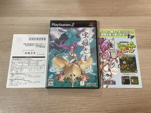 PS2 ソフト 虫姫さま 【管理 23851】【B】
