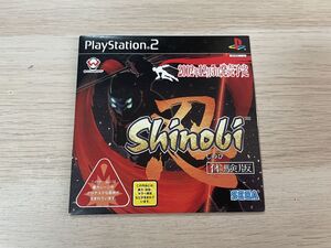 PS2 ソフト Shinobi しのび 体験版 【管理 23908】【B】