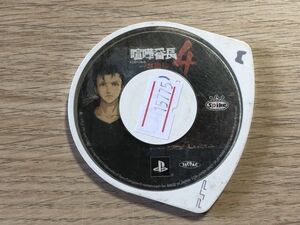 PSP ソフト 喧嘩番長4 【管理 15775】【C】
