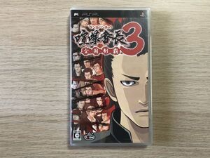 PSP ソフト 喧嘩番長3 ~全国制覇~ 【管理 16498】【B】