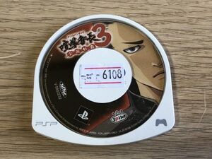 PSP ソフト 喧嘩番長3 全国制覇 【管理 6108】【B】