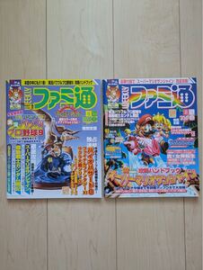 美品 2002年 週刊ファミ通 2冊セット スーパーマリオサンシャイン 実況パワフルプロ野球9 FF11 サクラ大戦 本 雑誌 プレイステーション2