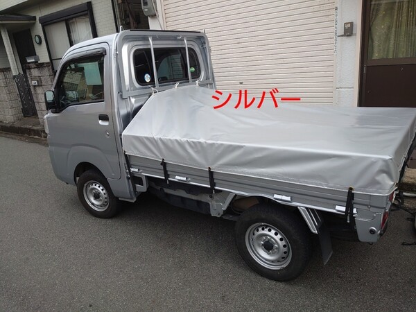 テント生地 軽トラ シート 荷台 カバー トラック 幌 スロープ 国産 ダイハツ スズキ キャリイ サンバー アクティ