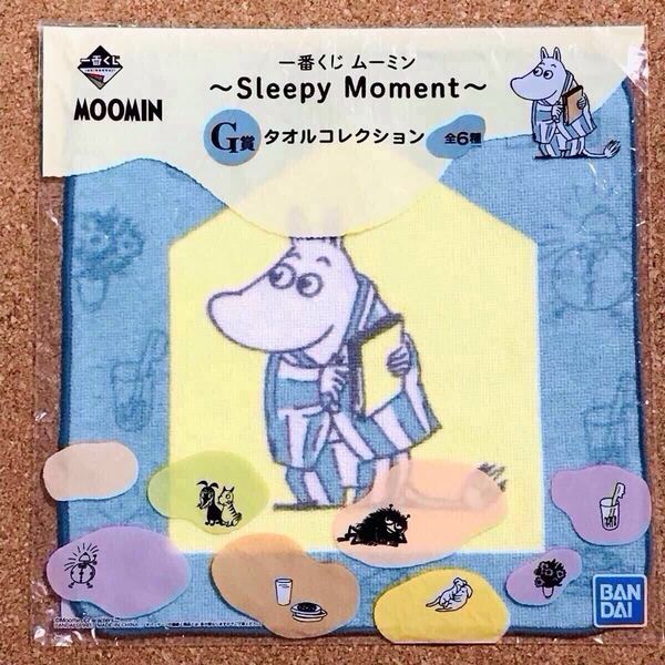 ムーミン 一番くじ タオル ハンドタオル ハンカチ タオルコレクション