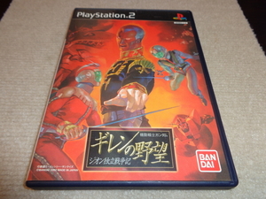 機動戦士ガンダム ギレンの野望 ジオン独立戦争記