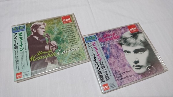 EMI CLASSICS メニューイン アンコール集(シューベルト) ヴァイオリン協奏曲CD 未使用品