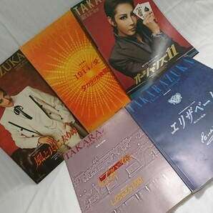 宝塚 パンフレット 5点