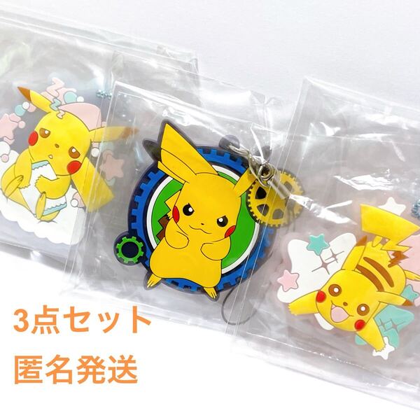 ポケットモンスター ポケモン アニメ ゲーム グッズ ラバーストラップ チャーム ラバー マスコット キーホルダー ストラップ ピカチュウ