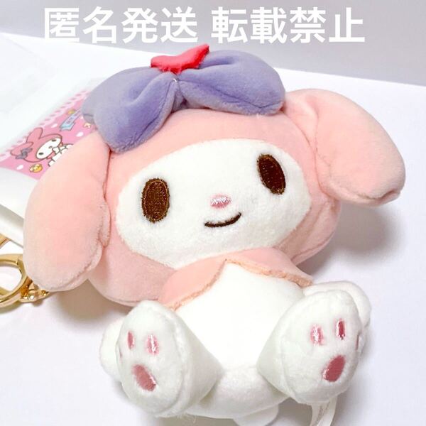 サンリオ Sanrio グッズ キーホルダー マスコット ドール マスコットホルダー 人形 バッグチャーム ぬいぐるみ マイメロディ マイメロ