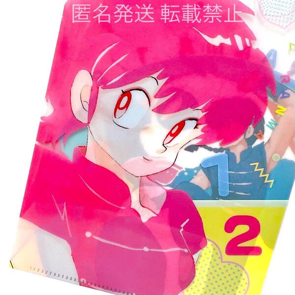 らんま1/2 らんま 1/2 アニメ コミック 漫画 グッズ クリアファイル コレクション 高橋留美子 早乙女乱馬 早乙女 乱馬 女らんま 女乱馬