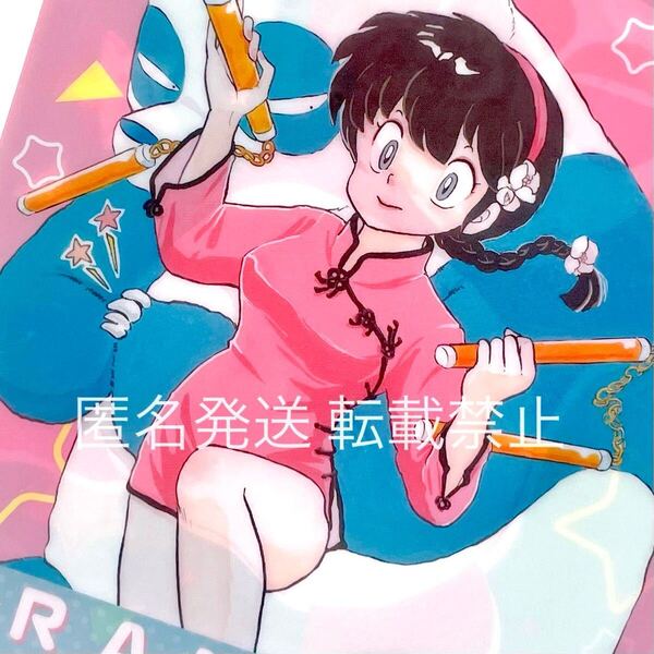 らんま1/2 らんま 1/2 アニメ コミック 漫画 グッズ クリアファイル 高橋留美子 早乙女乱馬 早乙女 乱馬 玄馬 早乙女 玄馬 パンダ 女らんま