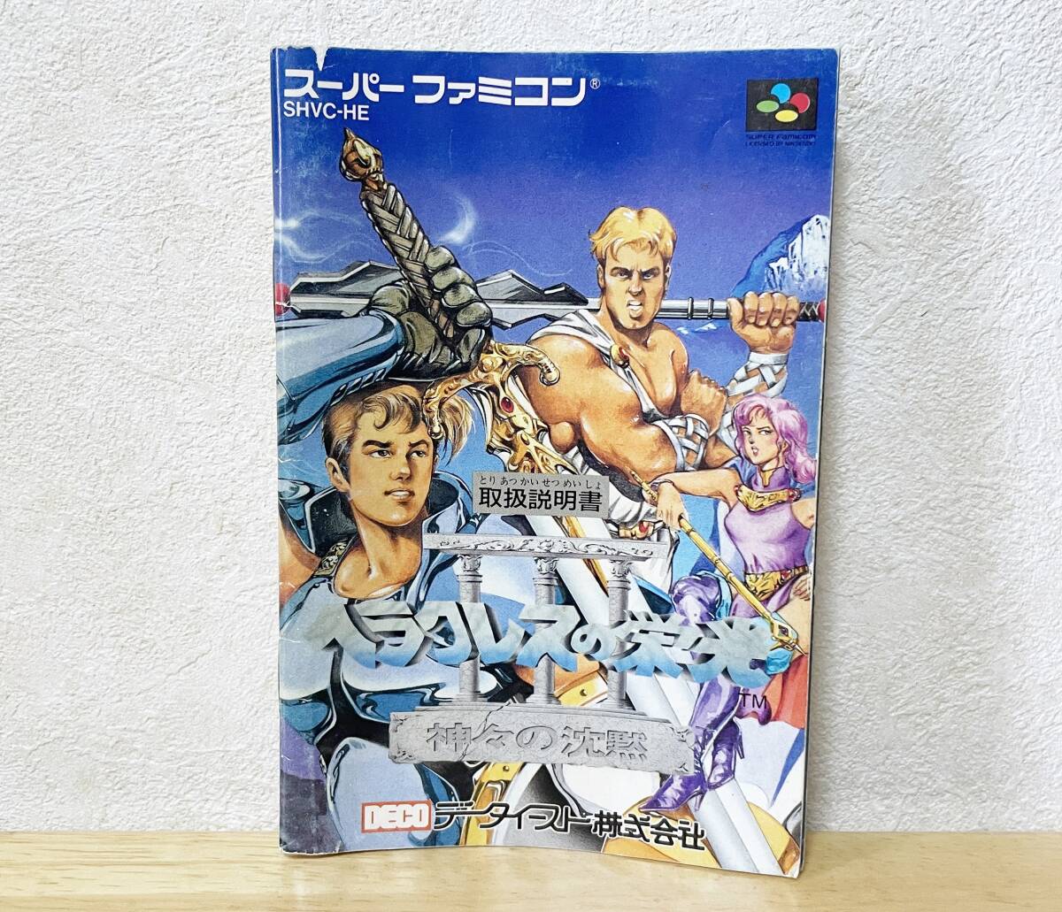 2025年最新】Yahoo!オークション -ヘラクレスの栄光の中古品