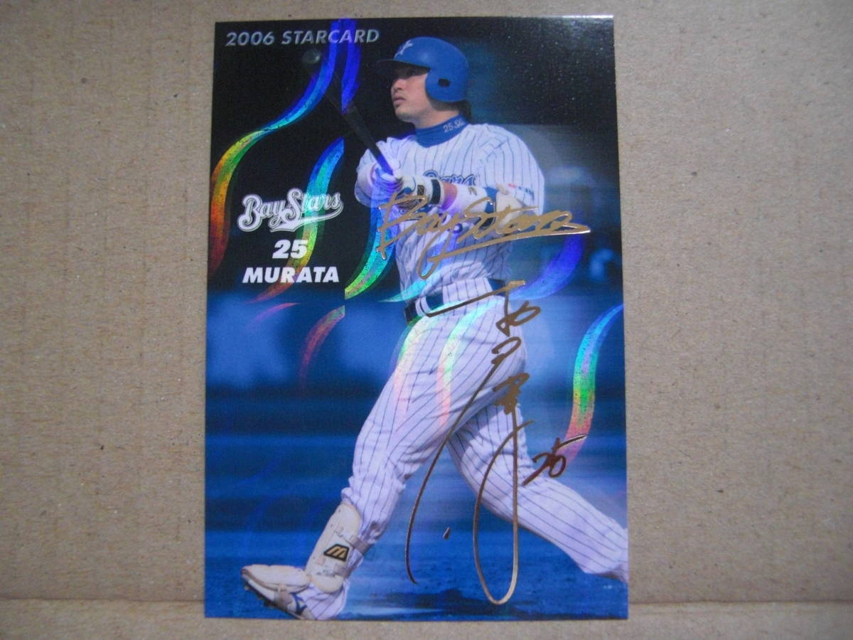  Calbee 2006 год S-42. рисовое поле . один ( Yokohama ) Gold автограф 