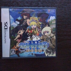 【DS】世界樹の迷宮III 星海の来訪者