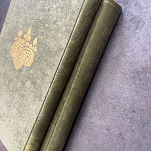 歴代詔勅集 上下巻 明治