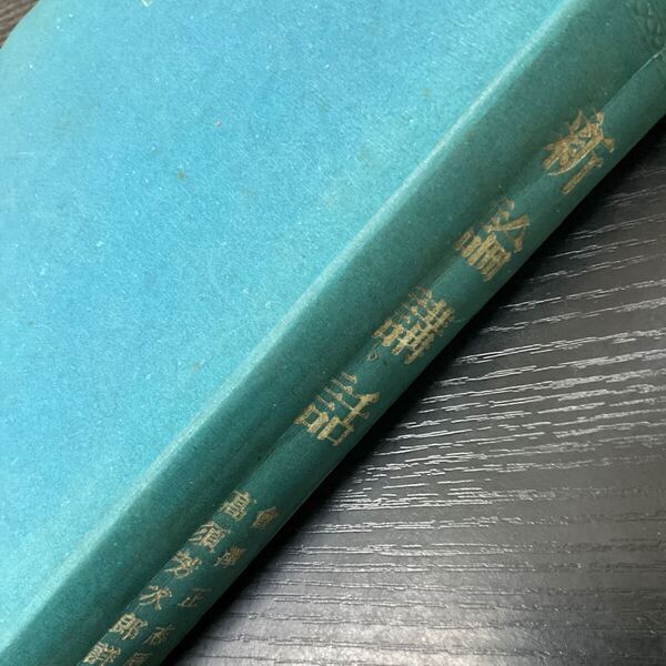歴史家は天皇制をどう見るか 歴史學研究会 三一書房