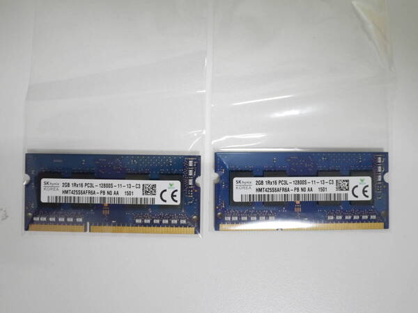 ★ノートパソコン用メモリ・DDR3★ PC3L-12800S 4GB(2GB×2枚/SKhynix)