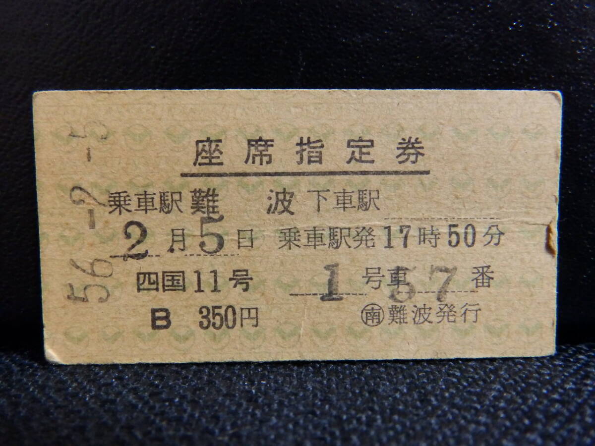 2025年最新】Yahoo!オークション -座席 電車(鉄道)の中古品