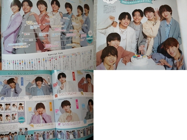 Ambitious TVガイド 2025年 9月号 切り抜き 真弓孟之 岡佑吏 永岡蓮王 井上一太 浦陸斗 大内リオン 山中一輝 関西ジュニア