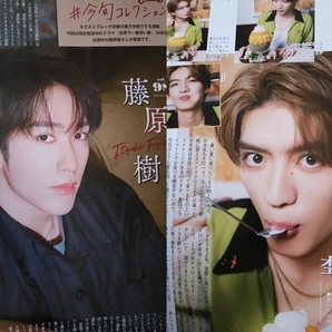 藤原樹 杢代和人 TVLIFE 2025年 7月25日 切り抜き TV LIFE 2025 7/25 テレビライフ The RAMPAGE 原因は自分にある。