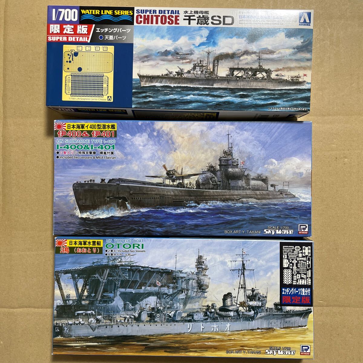 Yahoo!オークション -「伊400型潜水艦」の落札相場・落札価格