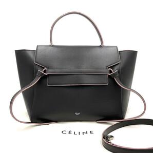 CELINE セリーヌ ベルトバッグ レアカラー 2way ショルダーバッグ